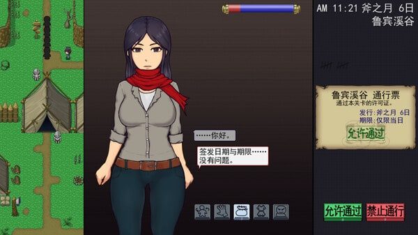帝国入境所 剧情互动 演示图 7